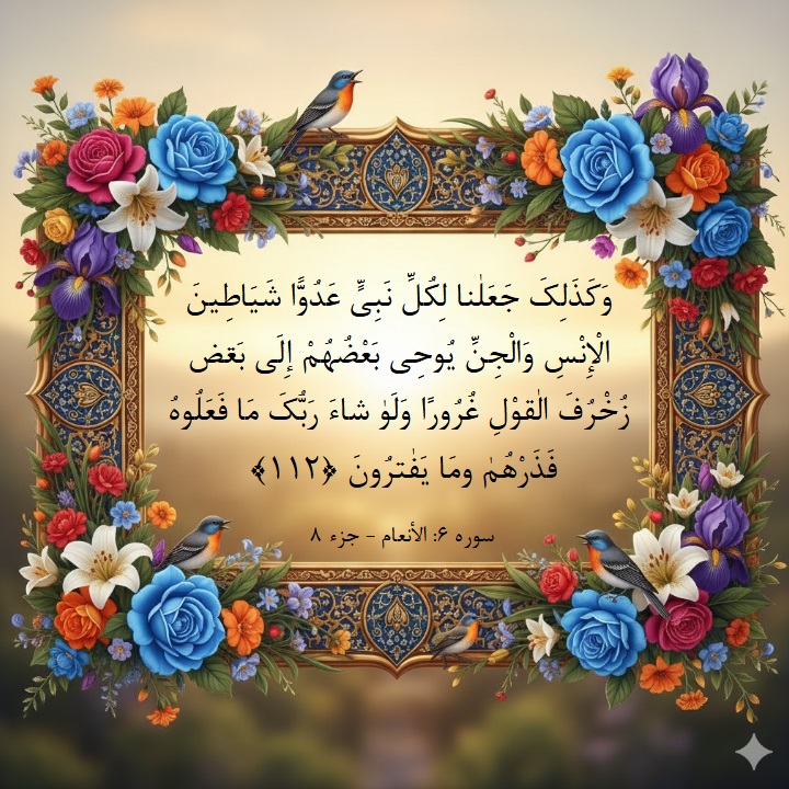 اشاره به موهوم پرسی بعضی در قرآن